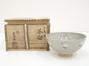 石崎光四郎造　干支酉茶碗（共箱）